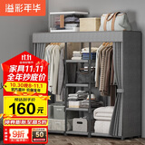 溢彩年华简易衣柜家用卧室金属置物架铁艺开放式带防尘帘衣橱大尺寸1291GY