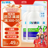 涑爽漱口水便携氯己定含漱液清新口气抑菌术后护理0.03%浓度200ml*3
