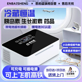 恩柏盛胰岛素冷藏盒充电随身携带生长激素药品带电池小冰箱便携式恒温箱