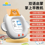 优彼（ubbie）双语早教机儿童玩具双语启蒙学习机识字英语拼音益智玩具生日礼物