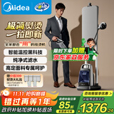 美的（Midea）【2025高定挂烫机】立式电熨斗/家用强增压蒸汽机小型手持熨烫机服装店商用大功率政府补贴YGD50N1