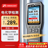 思乐智甲醛检测仪测甲醛仪器家用专业高精度TVOC空气质量温湿度 MEF500
