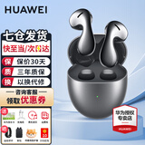 华为FreeBuds 5真无线蓝牙耳机主动降噪运动音乐耳机游戏低延迟跑步半入耳式超长续航适用于mate60pro+ 冰霜银【送店铺延保+晒单豪礼】 至臻版丨无线充版