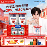 雀巢（Nestle）怡养糖律中老年奶粉高钙690g*2桑叶提取物送礼送长辈 成毅推荐