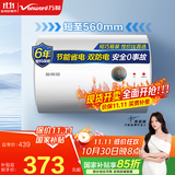 万和（Vanward）【国家补贴15%】梅赛思储水式家用电热水器40升小户型2000W节能省电双重防电安全以旧换新E40-T2D1 40L 2000W 【家用租房2-3人】