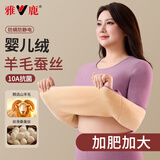 雅鹿加肥加大码保暖内衣女士秋衣秋裤加绒加厚德绒套装孕妇胖mm冬季