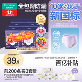 全棉时代奈丝公主医护级纯棉安心裤安睡裤裤型卫生巾SM码12条京东自营