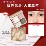 橘朵（Judydoll）高光修容综合盘粉饼修容多用盘膨胀粉调04绯影盘