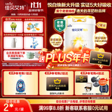 佳贝艾特（Kabrita）新悦白婴幼儿配方羊奶粉3段800g*2 (1-3岁)天然A2蛋白