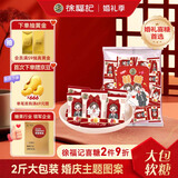 徐福记 果汁橡皮糖1000g约76包 软糖大包装伴手礼结婚订婚喜糖 散装糖果