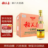 稻花香 1992金色 浓香型白酒 42度 500ml*12 整箱装 