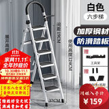忆琳居梯子家用安全人字梯折叠伸缩多功能楼梯便捷扶梯加厚安全步梯白六