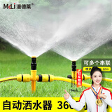 漫德莱自动洒水器360度喷水园林草坪喷灌洒水灌溉喷头浇花浇水神器11