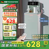 穆索尼（MOOSONEE）茶吧机家用高端冷热两用饮水器桶装水语音智能高端客厅用水吧机立式下置饮水器饮水机 05A淡青色/冰温热保温款/智能语音 制冷制热型