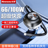 纽曼车载充电器超级快充一拖二点烟器汽车电源转换器自带伸缩线