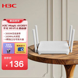 H3C新华三 AX3000 WiFi6千兆无线路由器 5G双频 Mesh 家用大覆盖 信号增强 3000M速率 穿墙王AX3001 