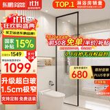 东鹏（DONGPENG）淋浴房超白长虹玻璃淋浴隔断卫生间隔断屏风干湿分离半隔断浴屏 600*2000超白钢化玻璃 现货