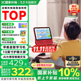 天猫精灵【国家补贴】智能屏学习机10英寸护眼大屏AI大模型问答早教平板老人长辈陪伴音响一体机音箱 礼物 旭日红【新升级10英寸护眼大屏】 标准版