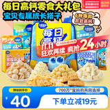 小鹿蓝蓝每日高钙大礼包328g饼干宝宝零食书包8件套儿童虾片泡芙
