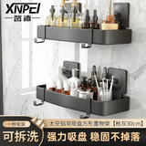 馨沛卫生间浴室置物架加高免打孔挂墙上洗手间厕所洗漱台高端收纳架