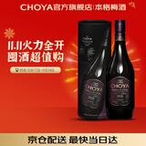 CHOYA原瓶进口樽【7年熟成】橡木桶本格梅酒俏雅蝶矢梅酒双11礼盒