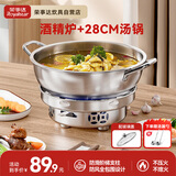 荣事达（Royalstar）固体酒精炉子不锈钢小火锅家用干锅锅具专用户外商用火锅专用锅仔