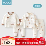 优奇婴儿衣服秋冬套装宝宝保暖夹棉内衣高腰护肚男女儿童2件套秋冬装 2套【浅灰+萌小熊】 80