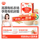 秋田满满有机婴幼儿面条原味200g 宝宝面条儿童营养早餐辅食面 100%真验厂