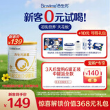 合生元（BIOSTIME）新客礼包 含派星1段(0-6个月) 350g 新国标