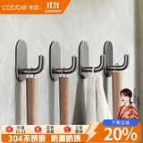 卡贝（cobbe）厨房置物架304不锈钢强力挂钩壁挂免打孔抹布锅铲收纳衣帽钩
