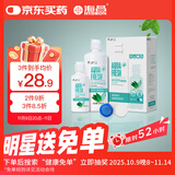 海昌 草本物语舒爽护眼美瞳隐形眼镜护理液360ml+120ml盒套装