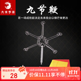 大业亨通九节鞭缠线防滑武术表演鞭男女儿童防身线鞭初学者送鞭彩 125cm九节鞭