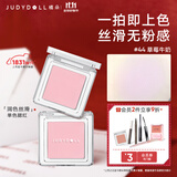 橘朵（Judydoll）单色腮红胭脂腮红膏多用膏高光修容生日礼物女生44清透牛奶粉