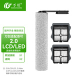 万创适用于添可洗地机配件芙万一代配件3.0地面清洁液清洁剂2.0LCD/LED滚刷slim过滤网滤芯滚筒配件 【2.0LCD/LED】滚刷*1+滤网*2