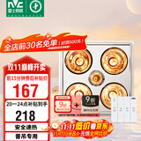 雷士（NVC）普通吊顶四合一浴霸灯暖照明排气一体取暖器家用卫生间浴室四灯暖