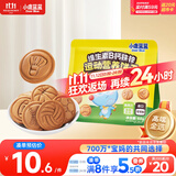 小鹿蓝蓝巧克力饼干儿童零食运动营养饼干 儿童运动补充含维B钙铁锌50g