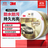 3M多功能防护蜡PN39528车蜡保护车漆打蜡上光含海绵280克