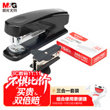 晨光（M&G）办公订书机3件套装(订书器+订书钉1000钉+起钉器)办公用品装订25页12号黑色ABS916KA