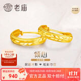 老庙黄金耳环批花C形耳钉耳圈送老婆送妈妈生日礼物
