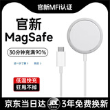 威顿【直营正品丨新国标3C认证】适用苹果16无线充电器Qi磁吸MagSafe快充iPhone17promax15/14/13手机 MagSafe丨PD接口快充线 支持苹果全系丨快充不发烫丨提速999%