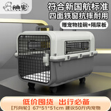 腆宠航空箱猫国航大号猫箱宠物航空箱狗狗猫包猫笼外出狗狗托运箱
