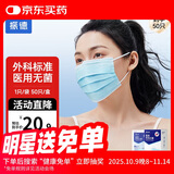 振德（ZHENDE）医用外科口罩内含熔喷布阻菌透气骑行一次性成人口罩 【浅蓝】灭菌独立包装 50只/盒