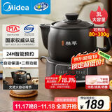 美的（Midea）智能煎药壶中药锅中药壶煎药壶熬中药药罐全自动煎药养生壶家用大容量分体式陶瓷养生壶JYC3060