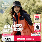 伯希和（Pelliot）【山色】冲锋衣三合一女男秋冬保暖外套抓绒内胆防水防风登山服 【女】酸橙色 | 两件套/抓绒内胆 L 女116-125斤 男131-155 斤
