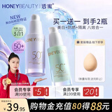 透蜜美白防晒隔离霜妆前乳打底遮瑕提亮素颜霜女SPF50+(紫色+绿色)