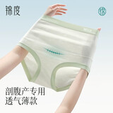 锦度（jindu）剖腹产后专用内裤高腰不磨刀疤伤口7A抗菌乳酸加长裆剖宫短裤