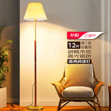 秒舒康轻奢落地灯客厅卧室床头沙发书房阅读装饰布艺氛围遥控LED立式灯 F05高亮款-12瓦可变3光色