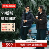 京东京造无缝鹅绒服羽绒服男女情侣连帽冬季新款加厚保暖外套黑3XL