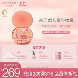 贝德美儿童化妆品彩妆礼盒套装无毒女孩专用舞台妆化妆品大礼盒