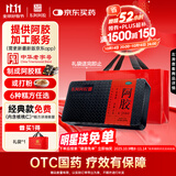 东阿阿胶 阿胶250g 熬胶服务 鲜制阿胶糕 补血滋阴 润燥止血用于血虚萎黄眩晕心悸心烦不眠肺燥咳嗽